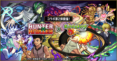 モンストとアニメ Hunter Hunter のコラボ名言ドラマ Entame Plex